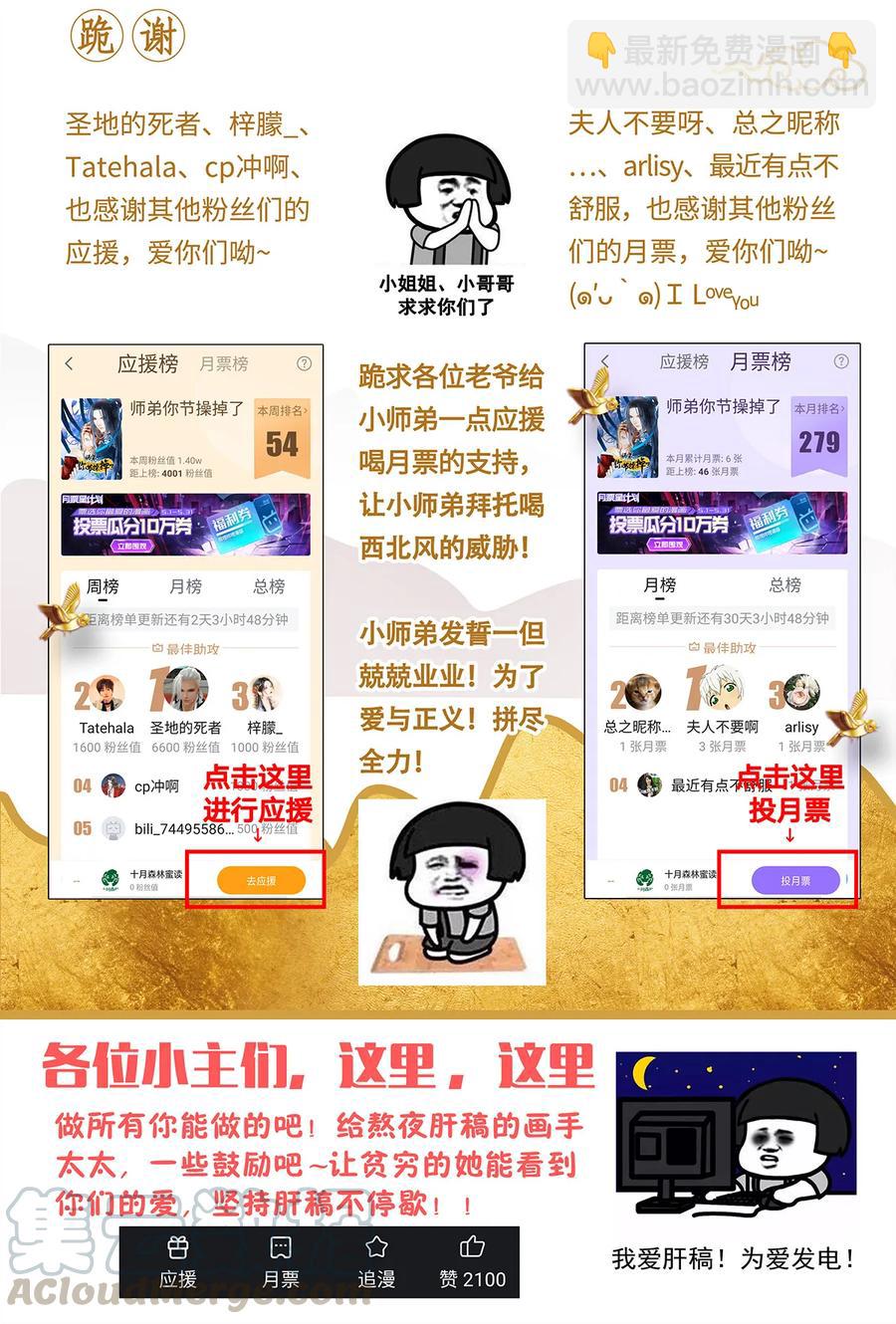 50 像个男人负起责任！-第51话