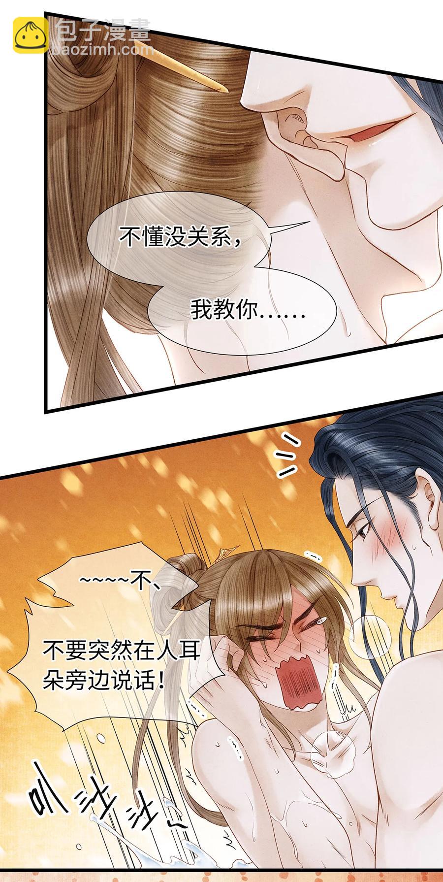 50 像个男人负起责任！-第51话