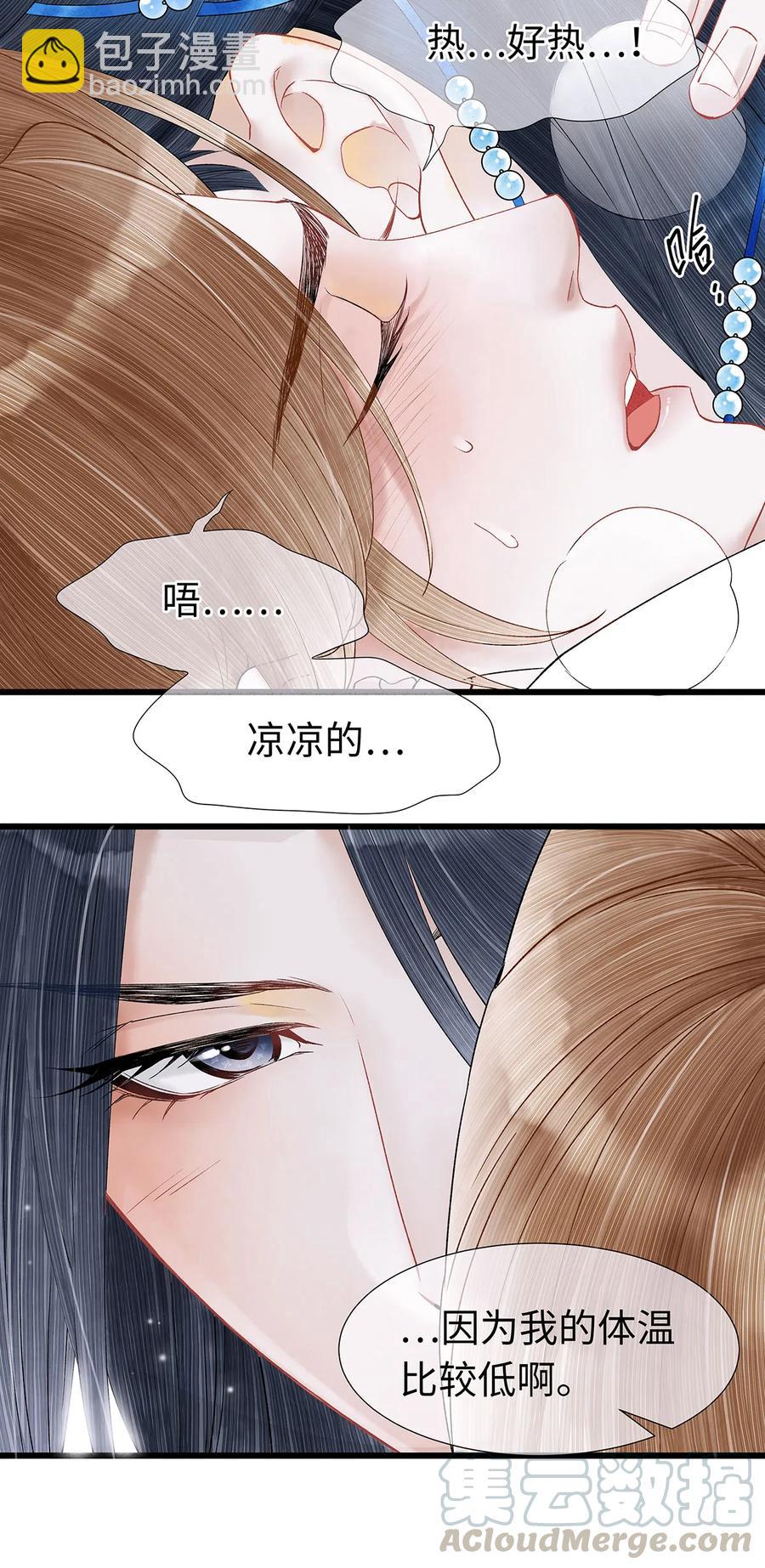 52 最讨厌的儿时记忆。-第53话
