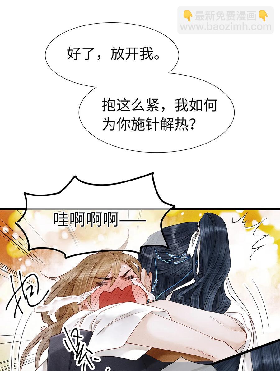 52 最讨厌的儿时记忆。-第53话