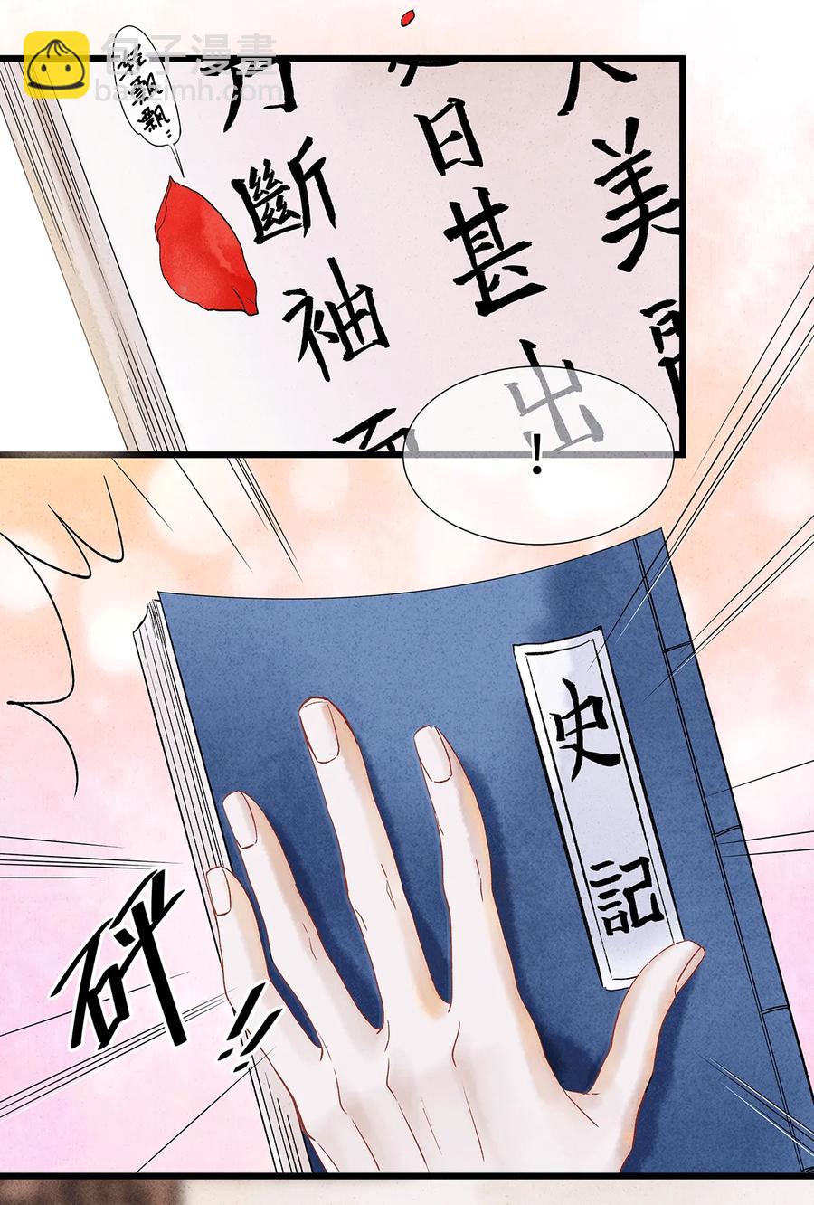 52 最讨厌的儿时记忆。-第53话