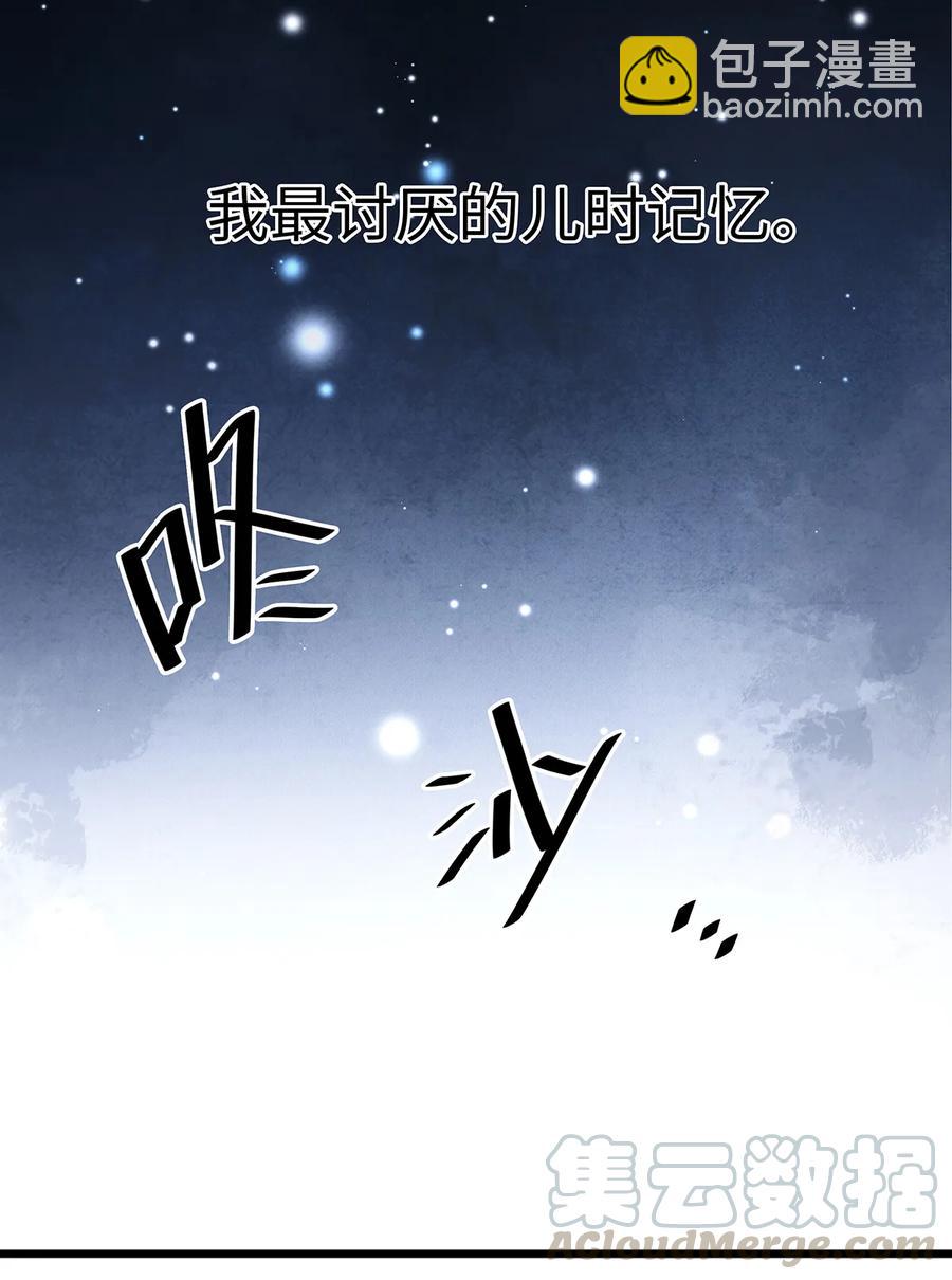 52 最讨厌的儿时记忆。-第53话