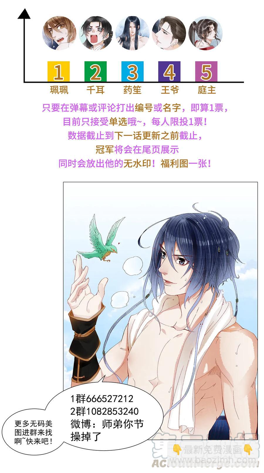 52 最讨厌的儿时记忆。-第53话