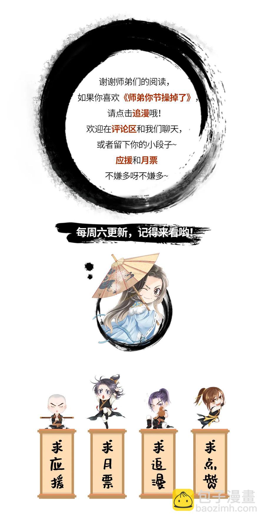 52 最讨厌的儿时记忆。-第53话