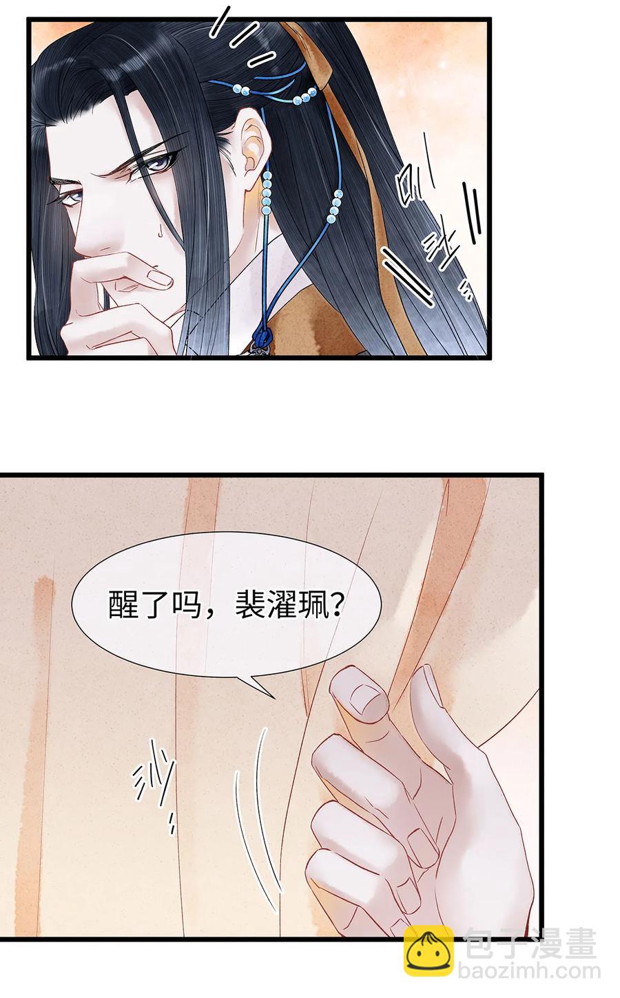 52 最讨厌的儿时记忆。-第53话