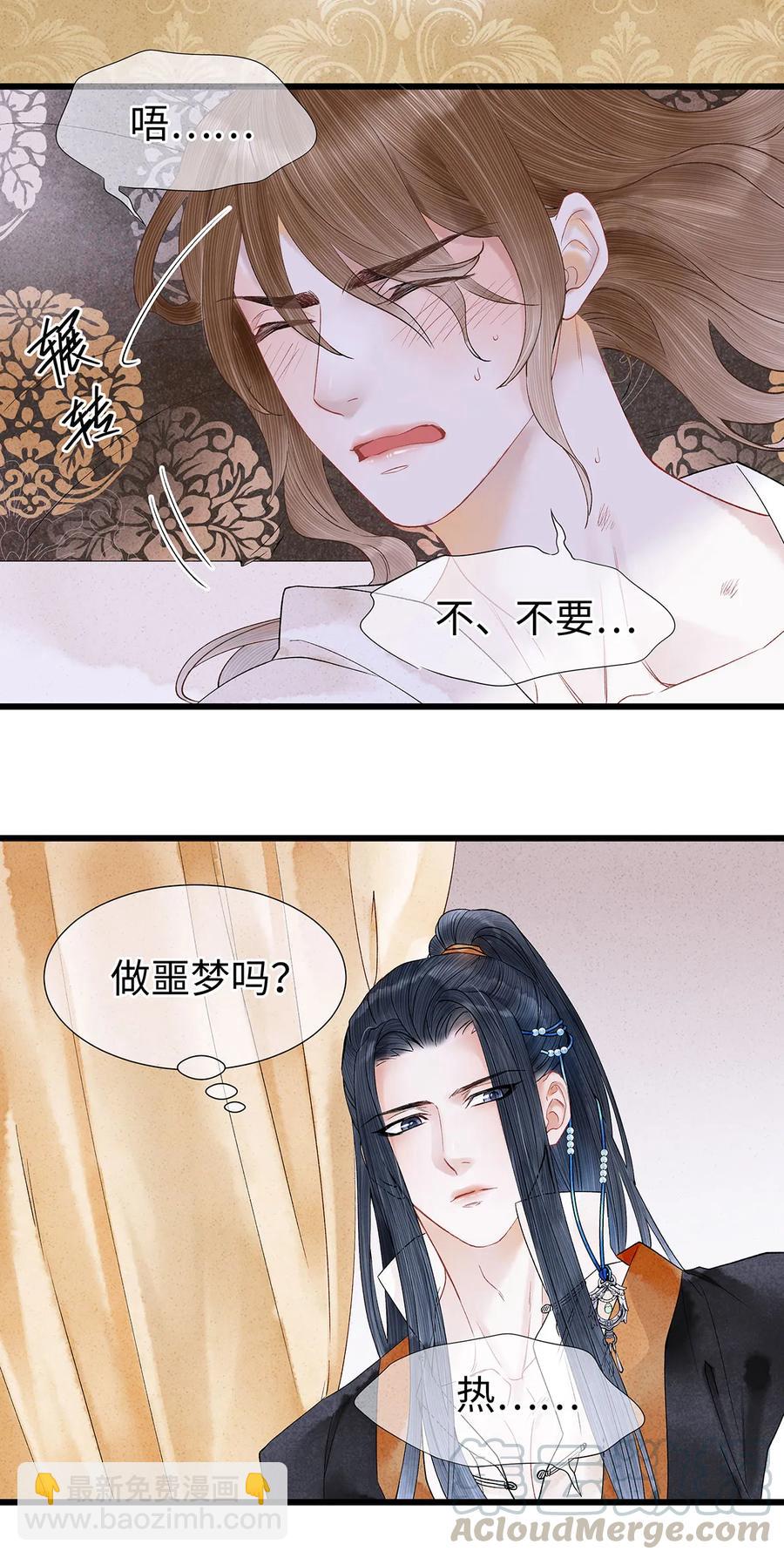 52 最讨厌的儿时记忆。-第53话