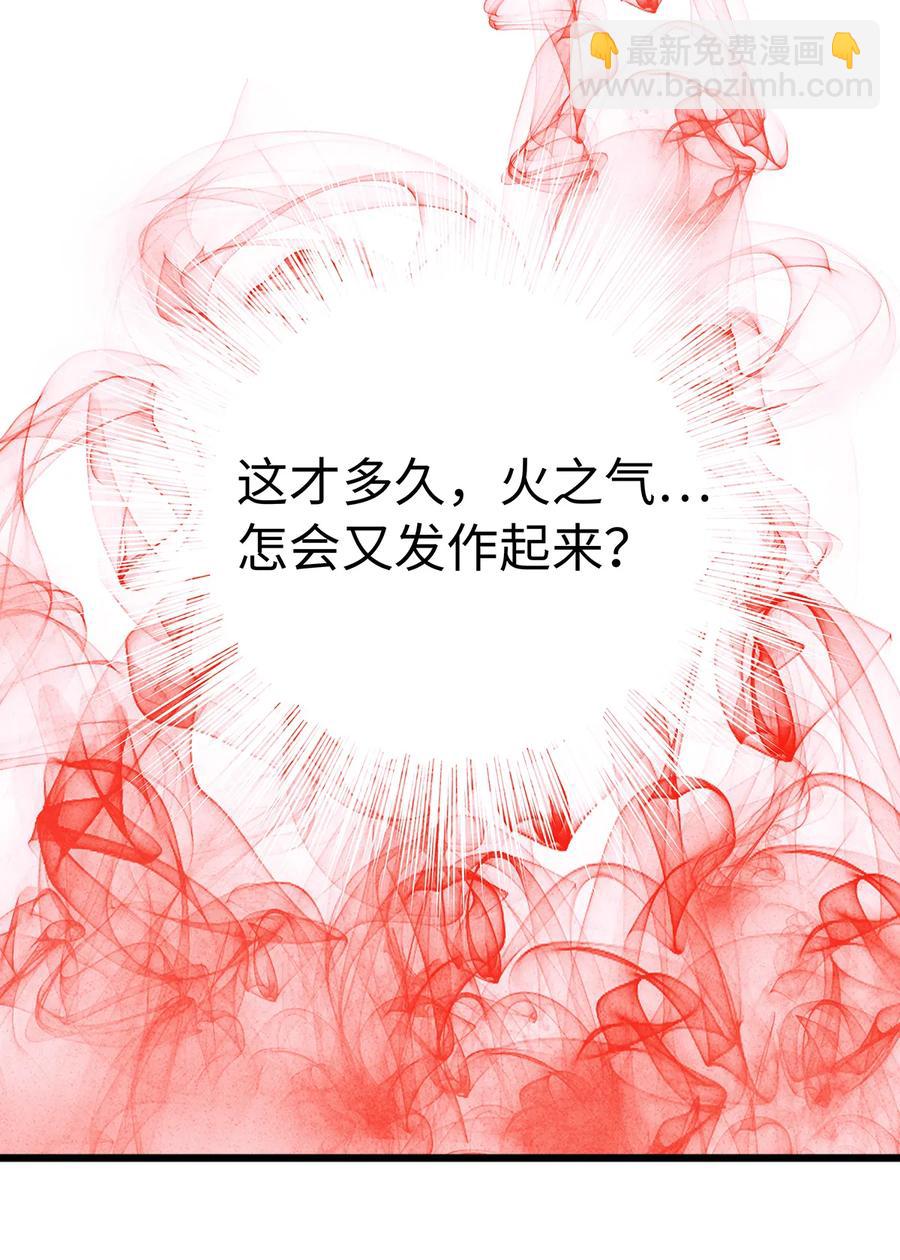 52 最讨厌的儿时记忆。-第53话