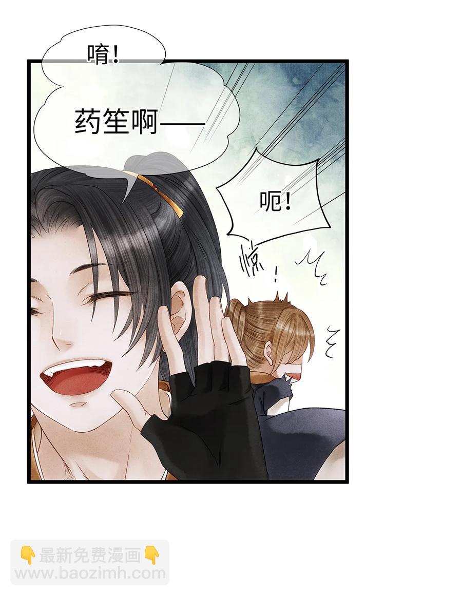 54 珮珮，张嘴。-第55话
