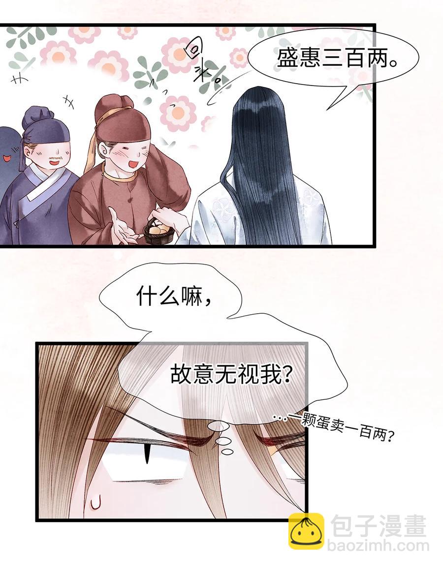 54 珮珮，张嘴。-第55话