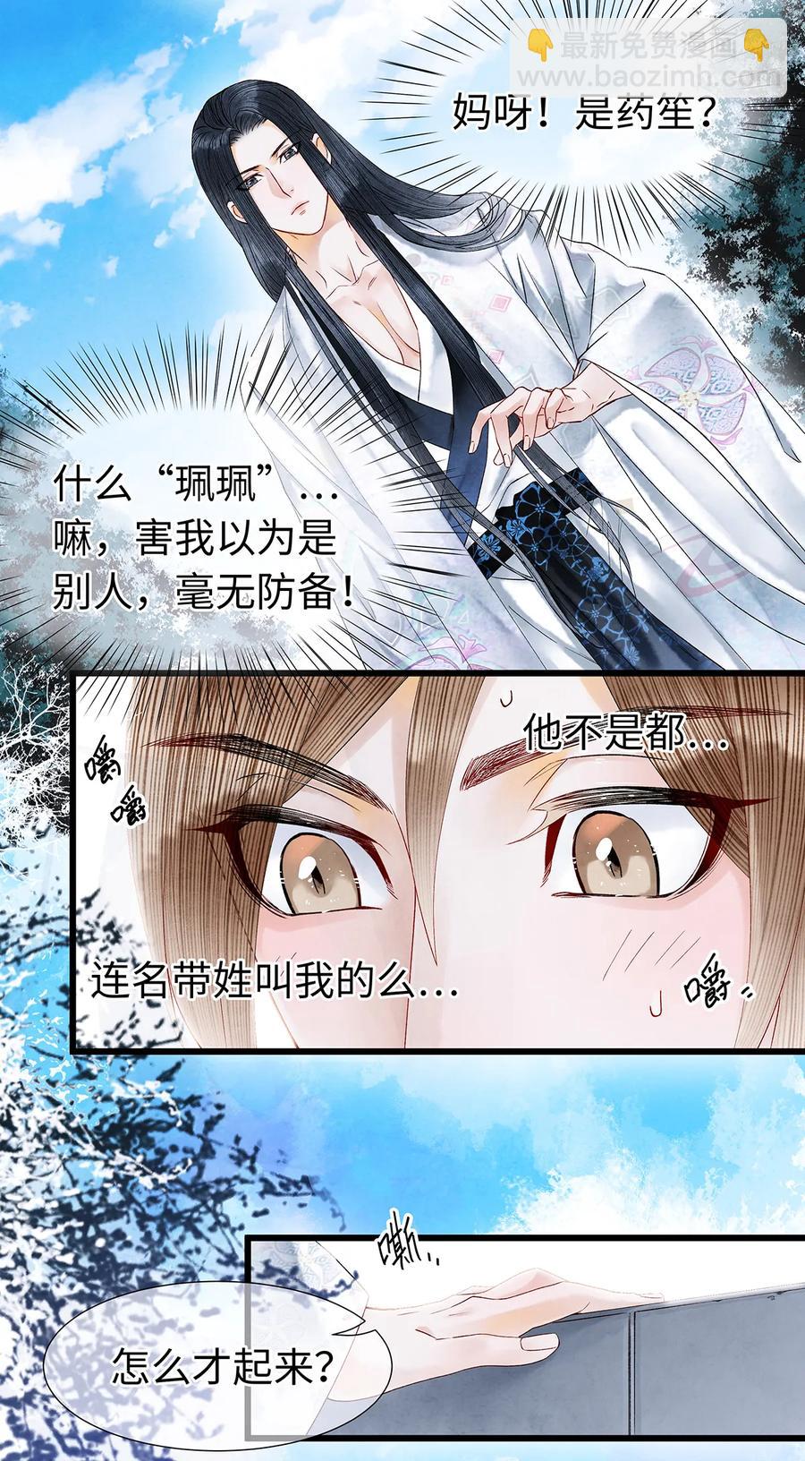 54 珮珮，张嘴。-第55话