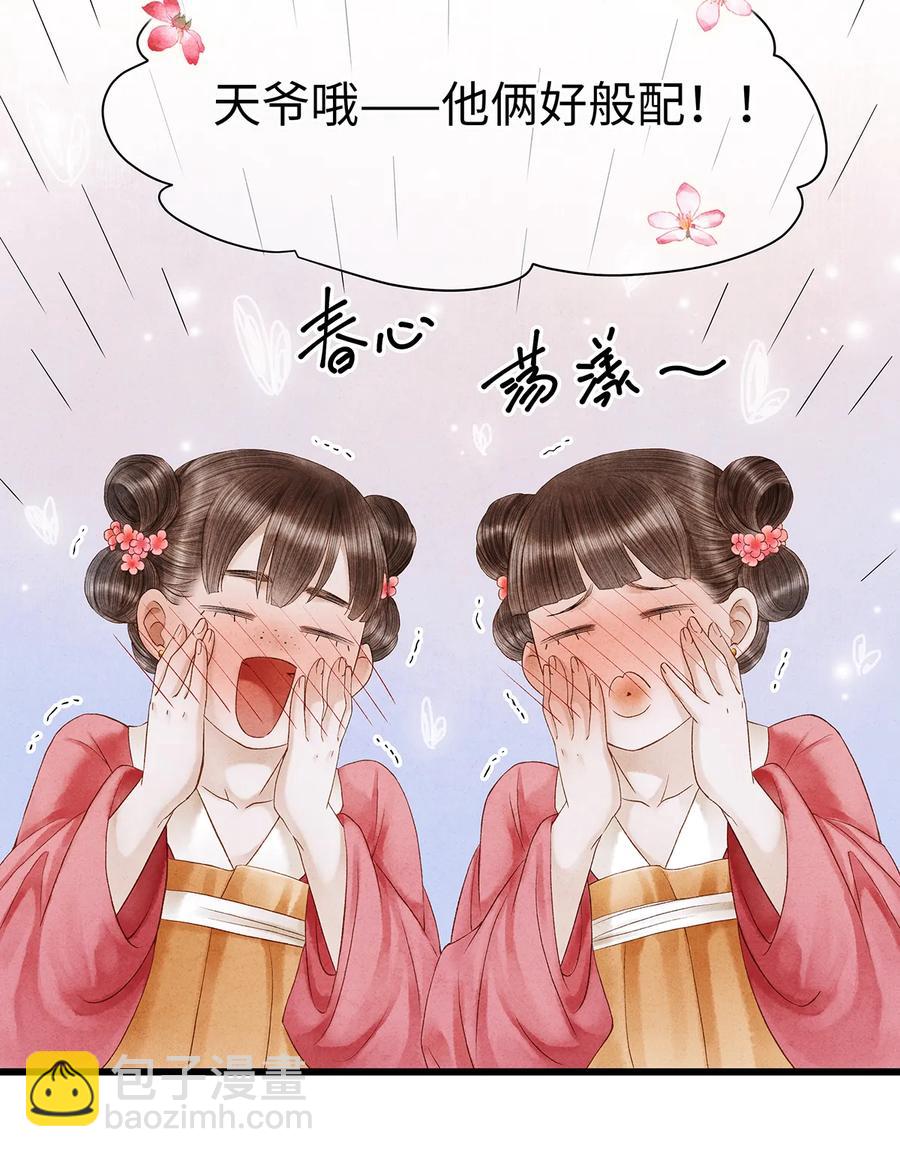 56 天爷哦&mdash;&mdash;他俩好般配！！-第57话