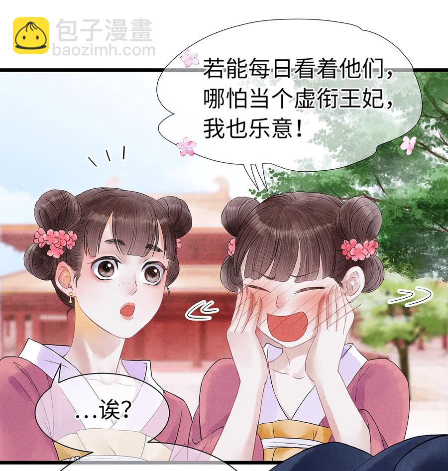 56 天爷哦&mdash;&mdash;他俩好般配！！-第57话