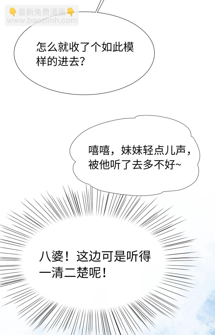 56 天爷哦&mdash;&mdash;他俩好般配！！-第57话