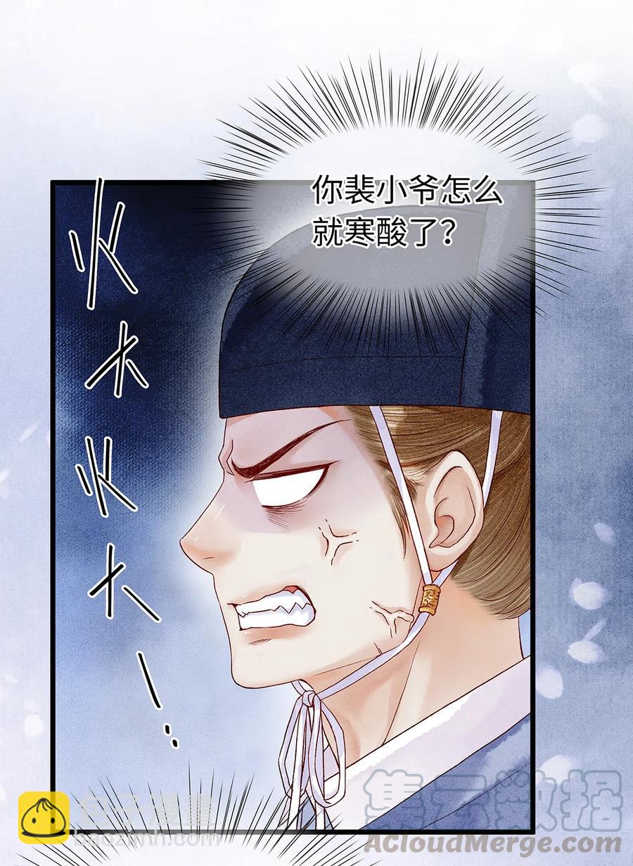 56 天爷哦&mdash;&mdash;他俩好般配！！-第57话