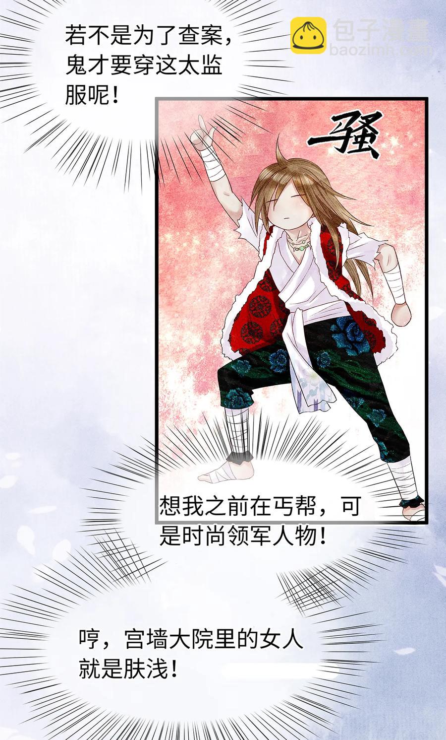 56 天爷哦&mdash;&mdash;他俩好般配！！-第57话