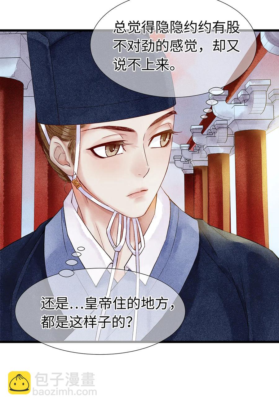 56 天爷哦&mdash;&mdash;他俩好般配！！-第57话