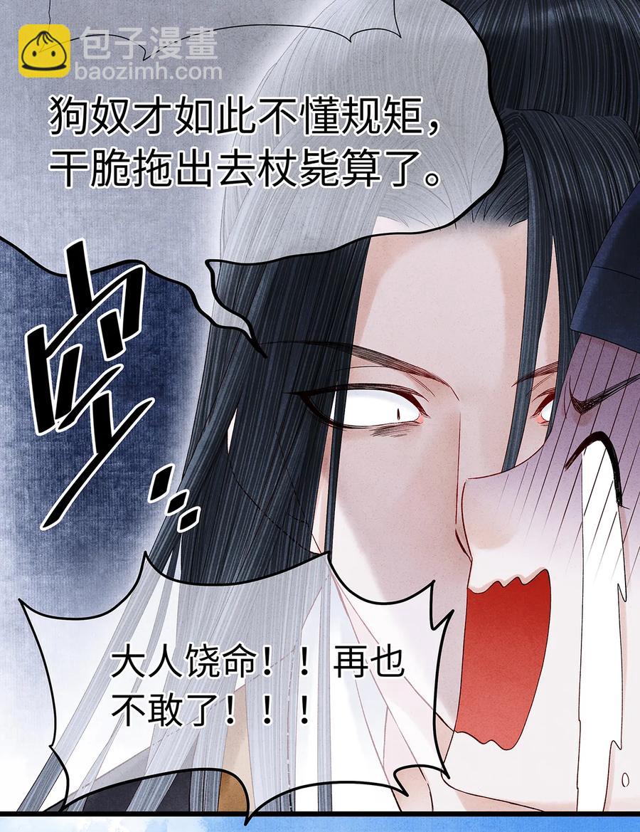 56 天爷哦&mdash;&mdash;他俩好般配！！-第57话