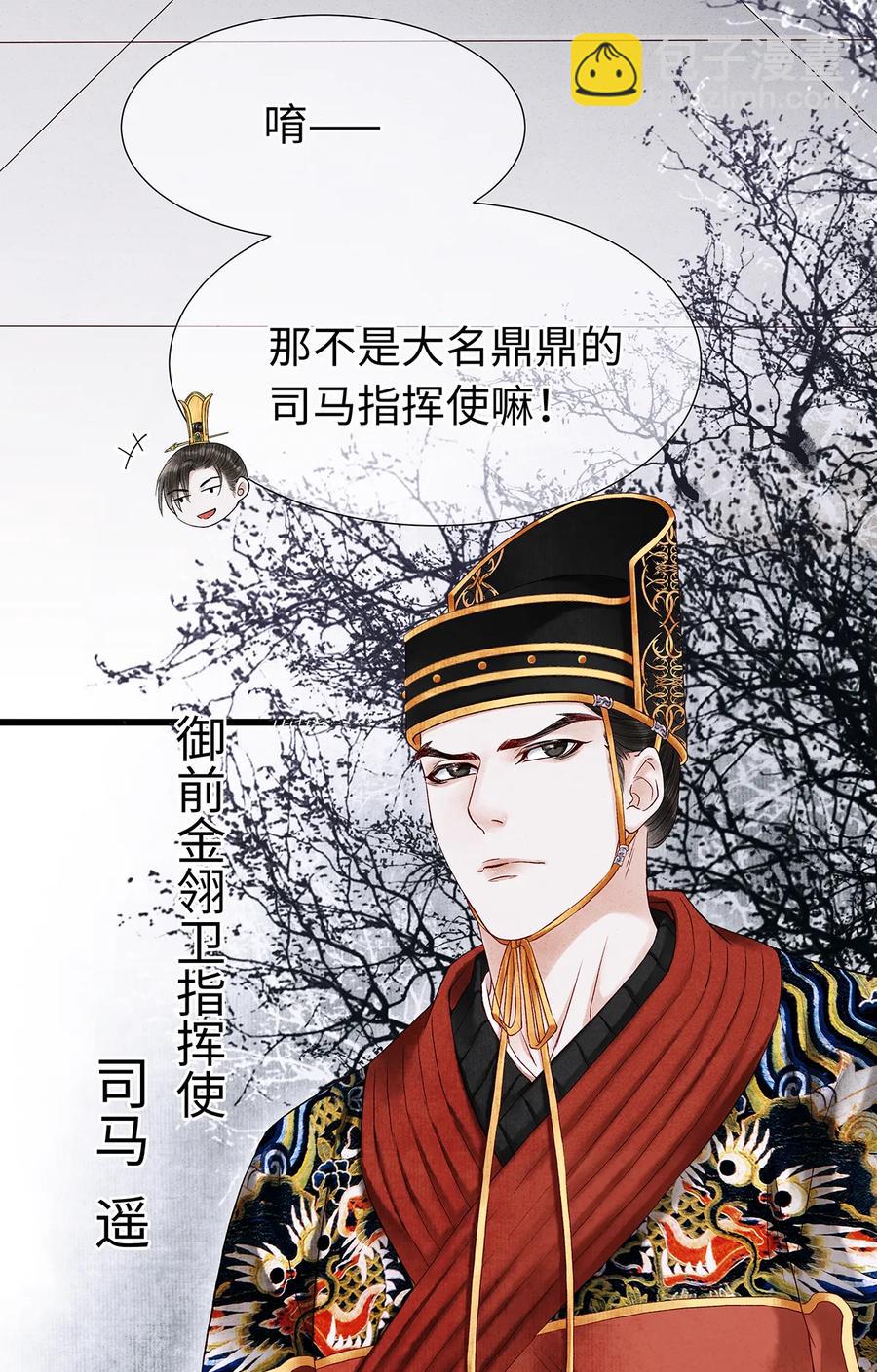 56 天爷哦&mdash;&mdash;他俩好般配！！-第57话