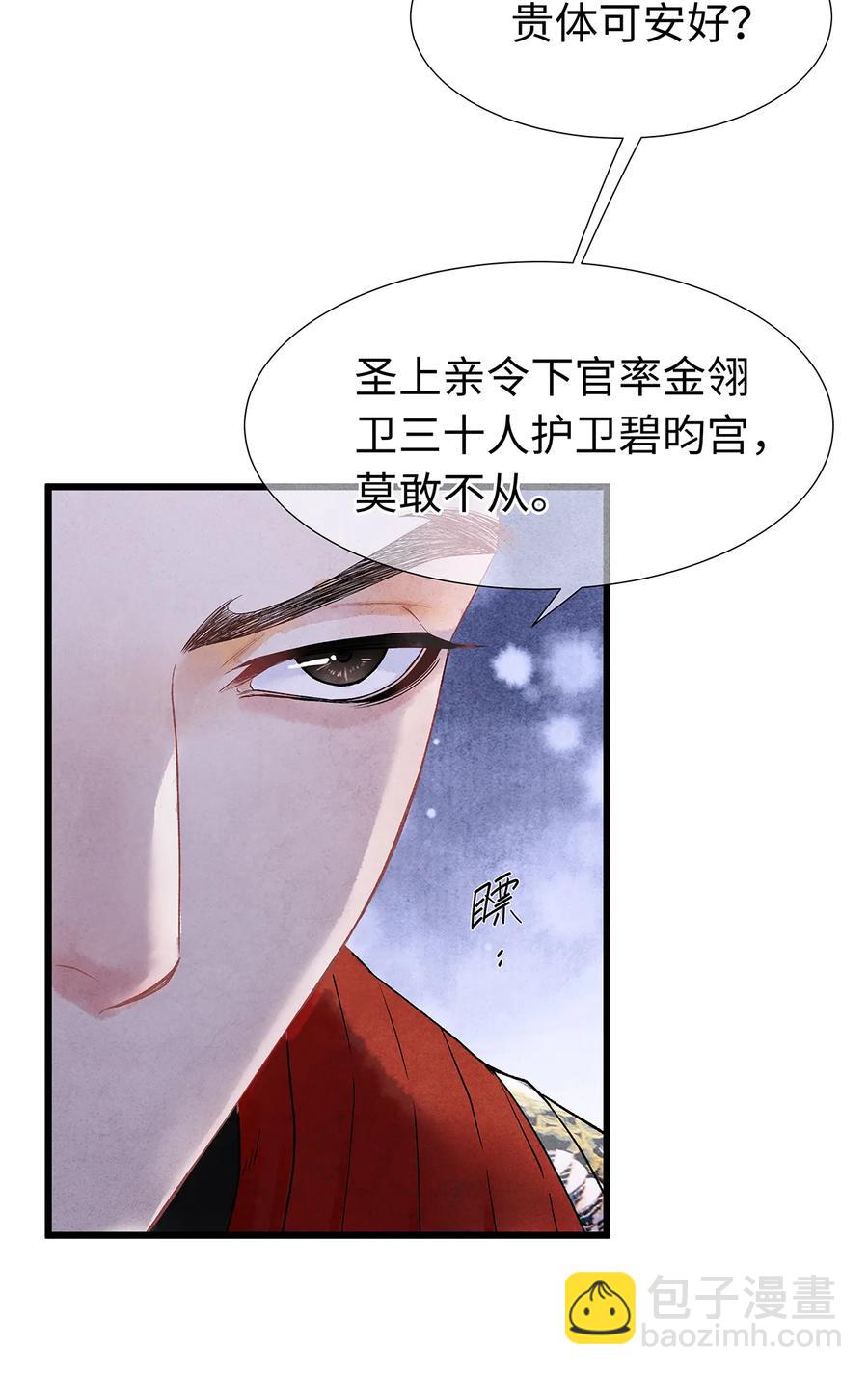 56 天爷哦&mdash;&mdash;他俩好般配！！-第57话