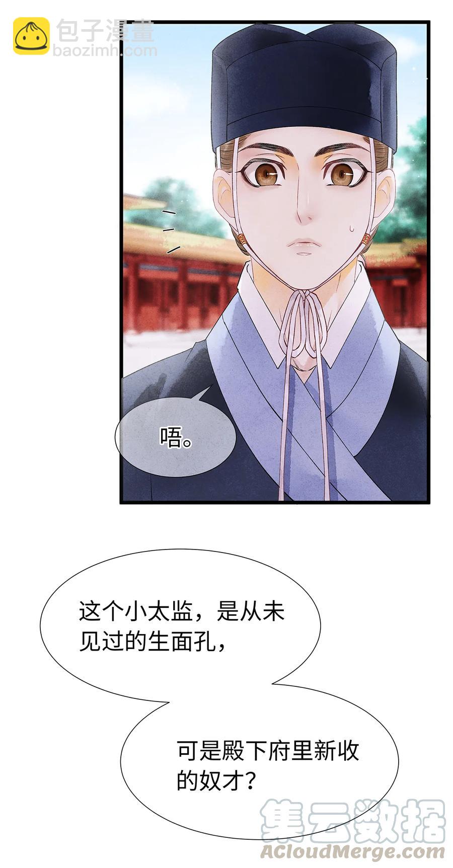 56 天爷哦&mdash;&mdash;他俩好般配！！-第57话