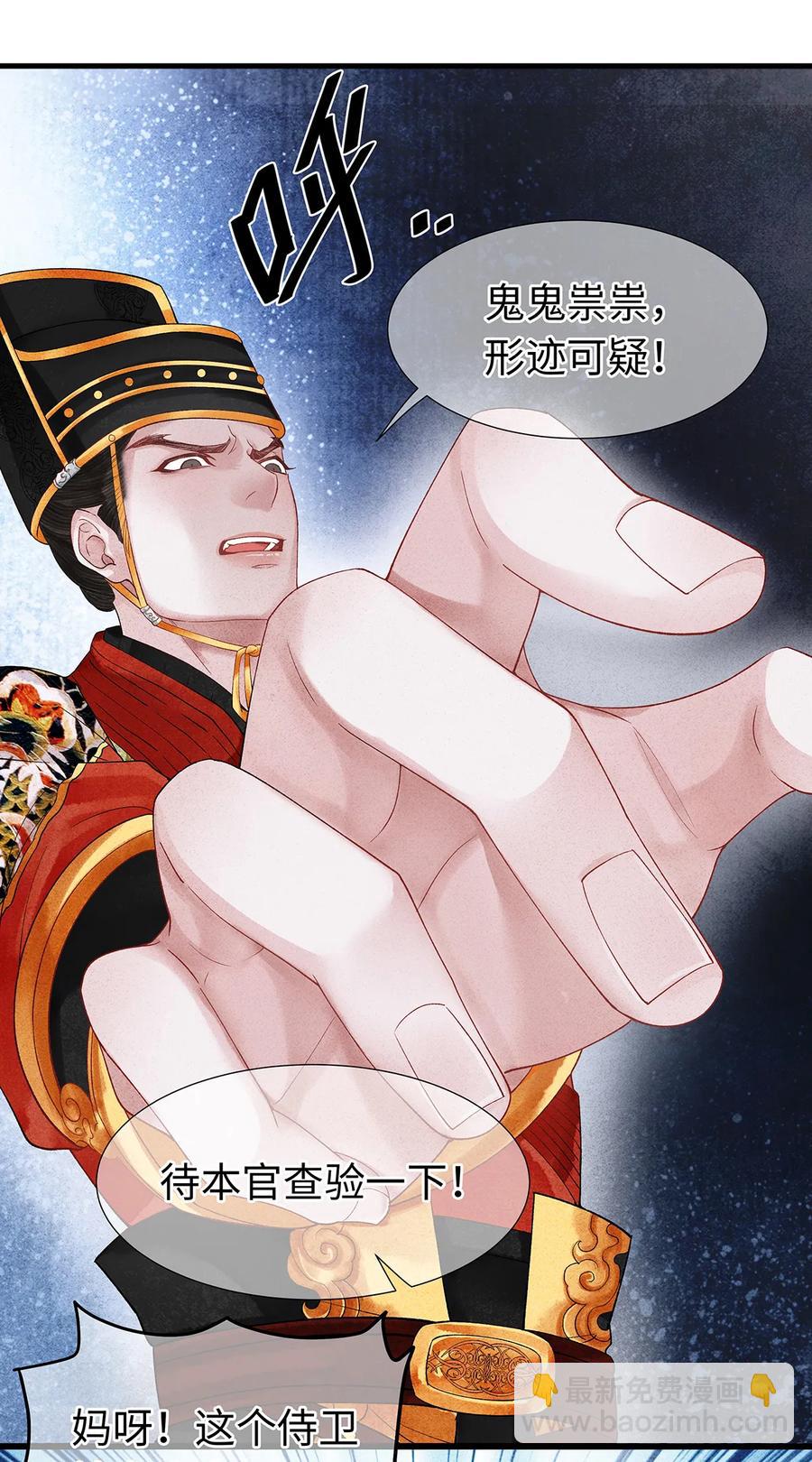 56 天爷哦&mdash;&mdash;他俩好般配！！-第57话