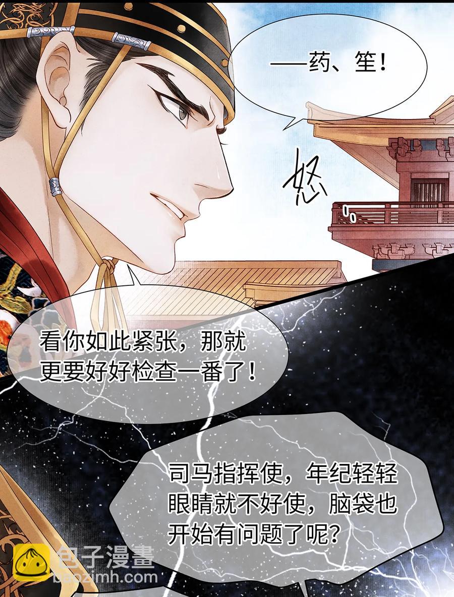 56 天爷哦&mdash;&mdash;他俩好般配！！-第57话