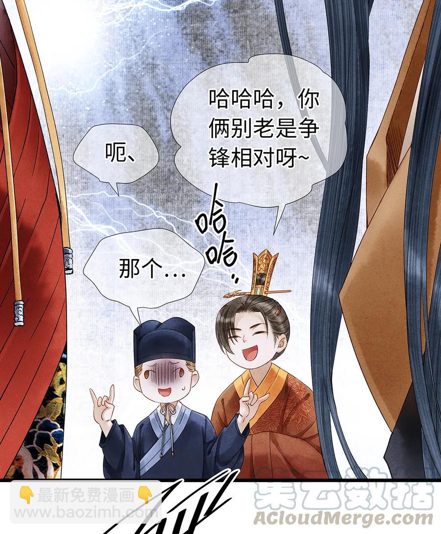 56 天爷哦&mdash;&mdash;他俩好般配！！-第57话