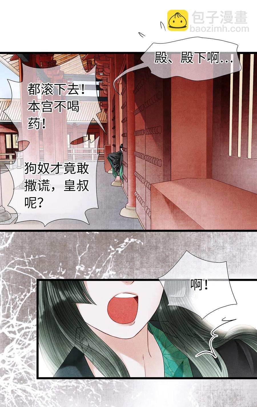 56 天爷哦&mdash;&mdash;他俩好般配！！-第57话