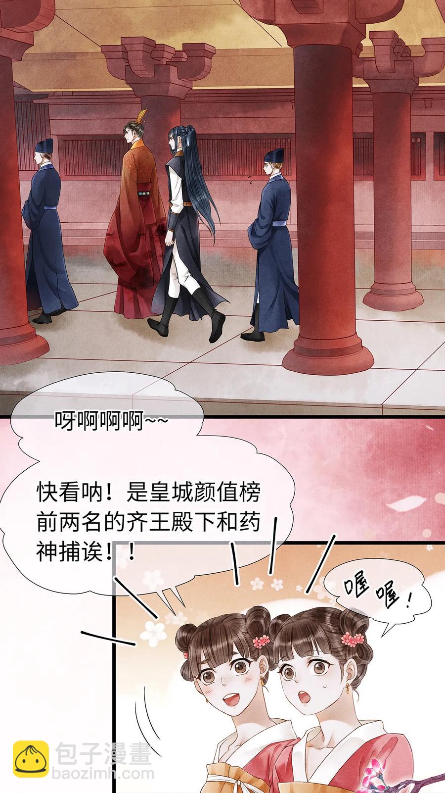 56 天爷哦&mdash;&mdash;他俩好般配！！-第57话