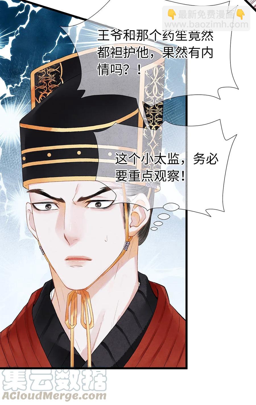 58 你的口味，何时起改变了？-第59话