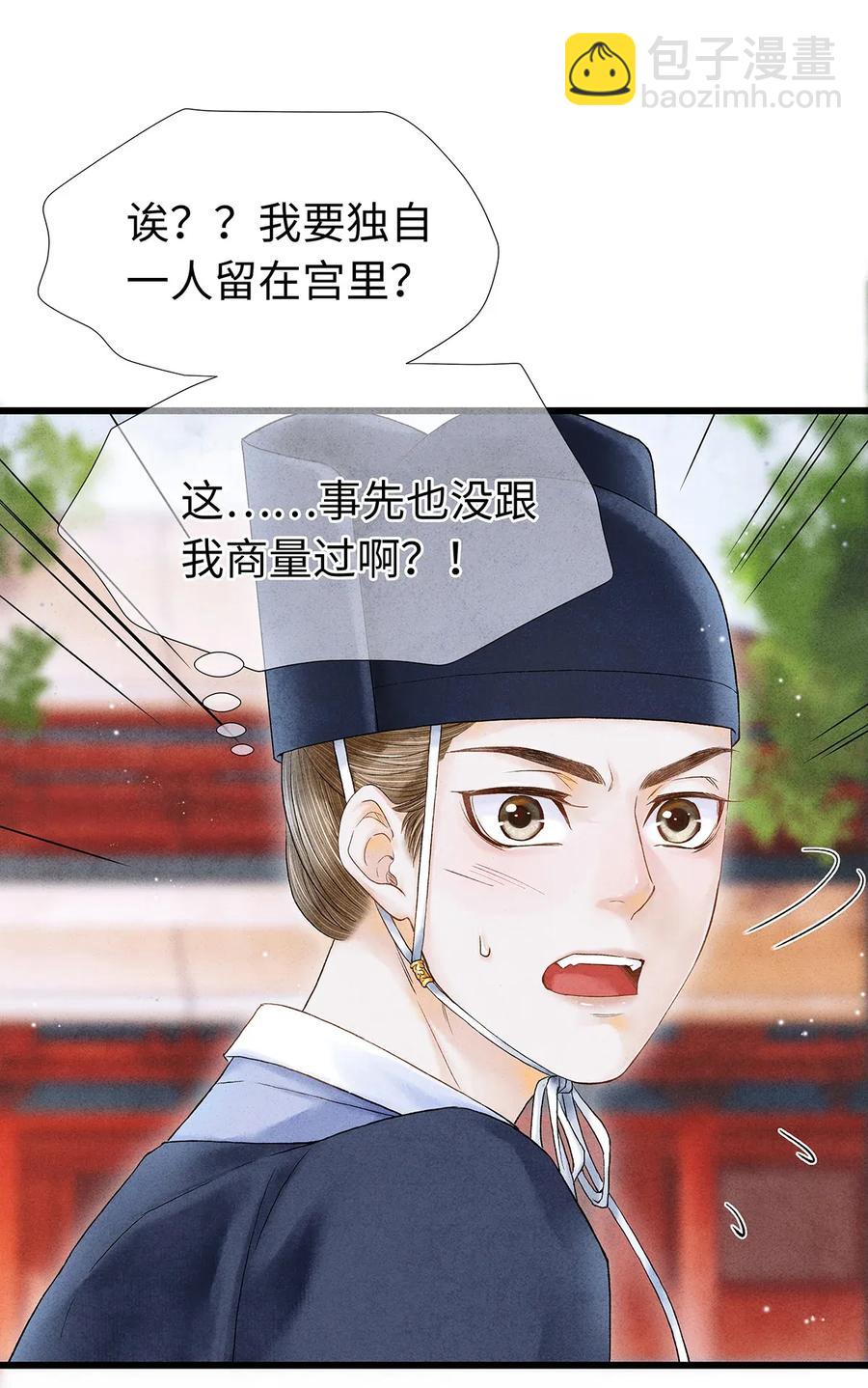 58 你的口味，何时起改变了？-第59话