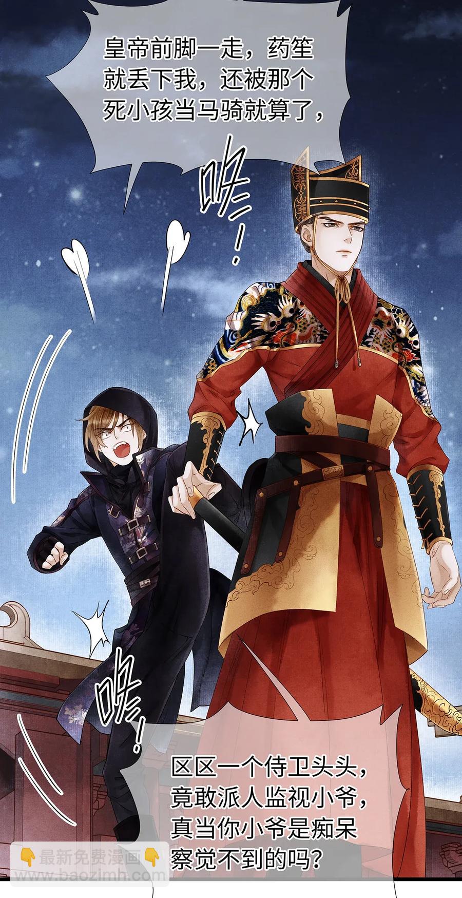 58 你的口味，何时起改变了？-第59话