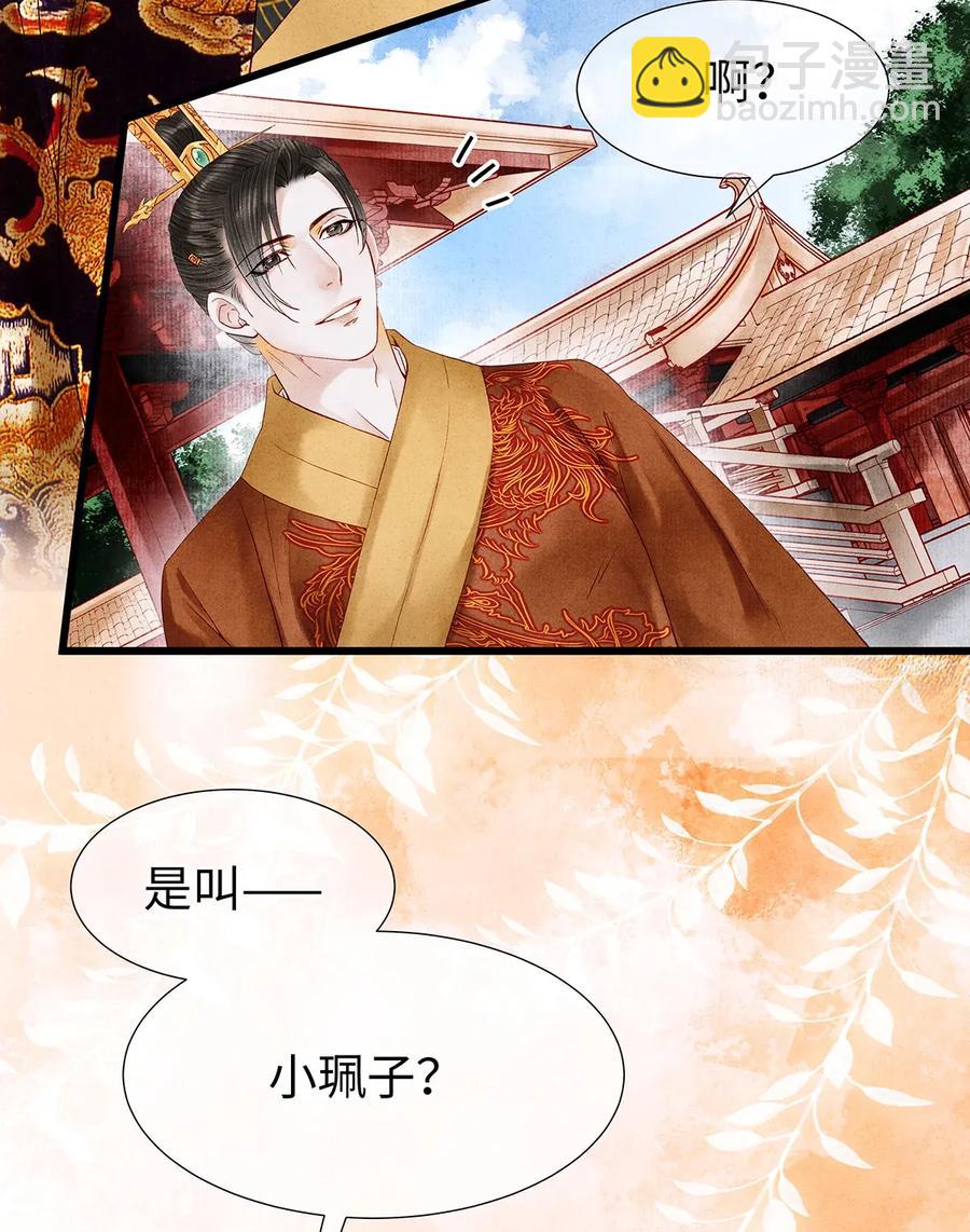 58 你的口味，何时起改变了？-第59话