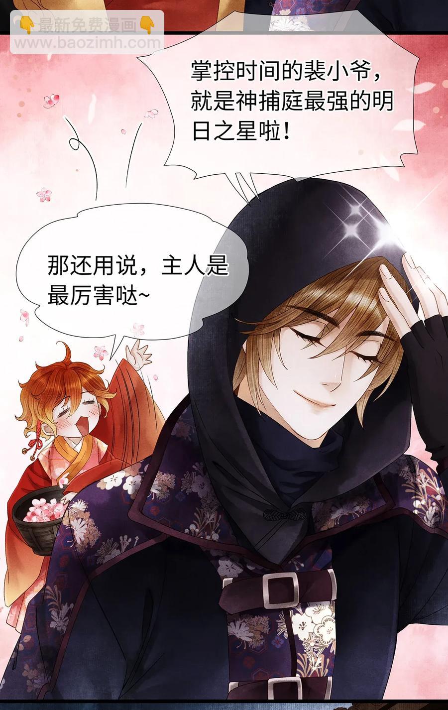 58 你的口味，何时起改变了？-第59话