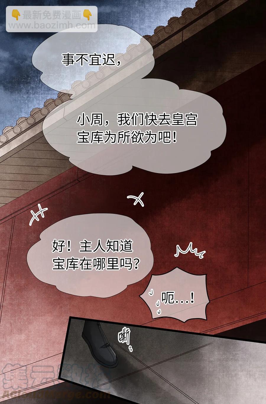 58 你的口味，何时起改变了？-第59话