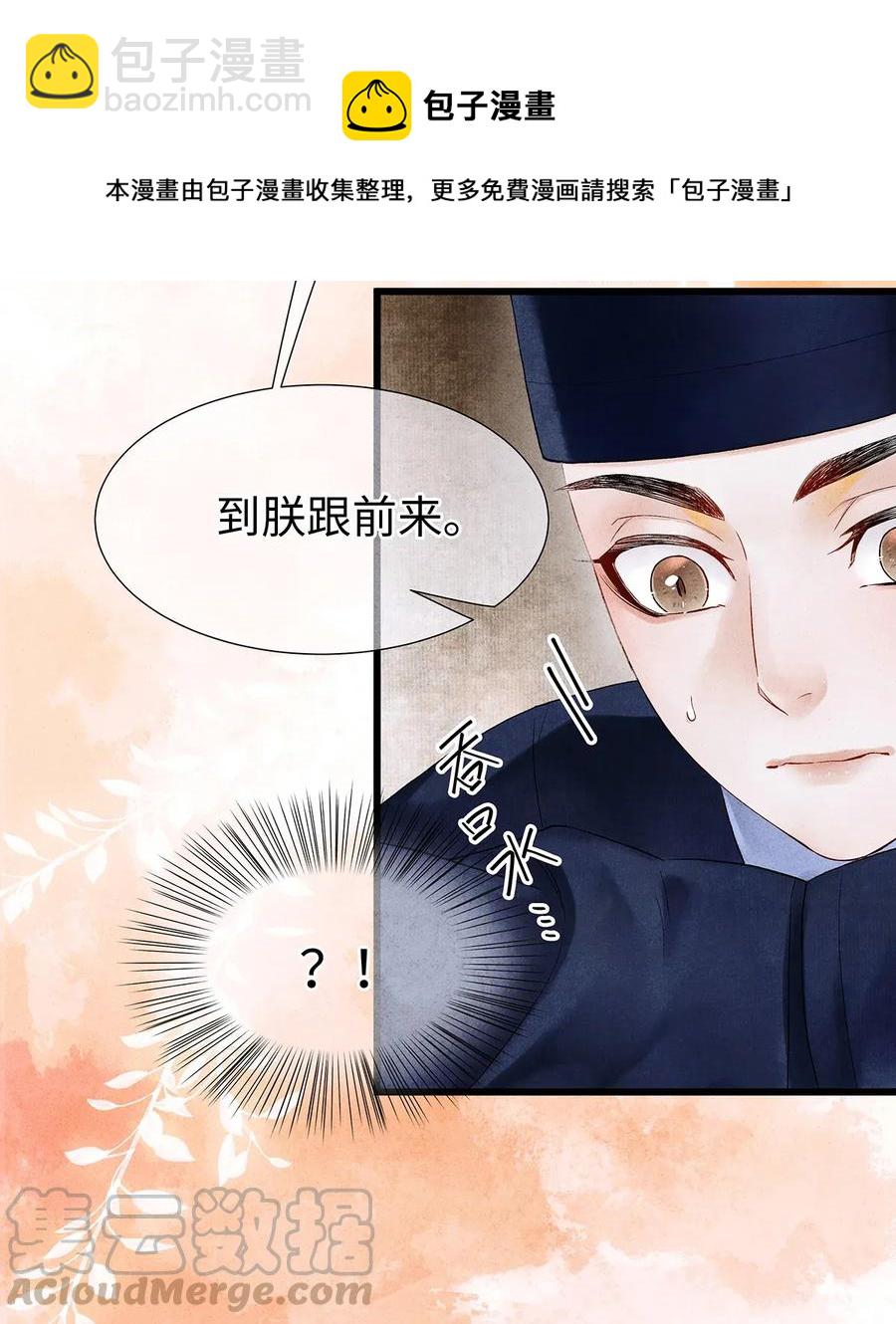 58 你的口味，何时起改变了？-第59话