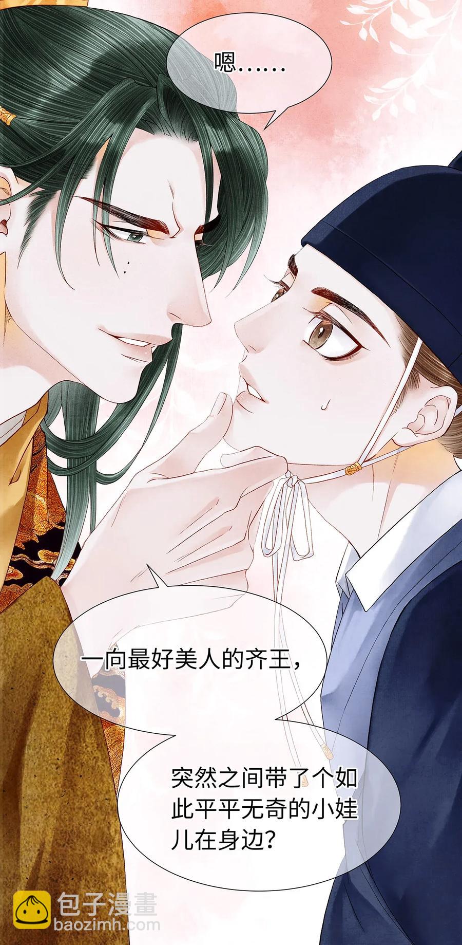 58 你的口味，何时起改变了？-第59话