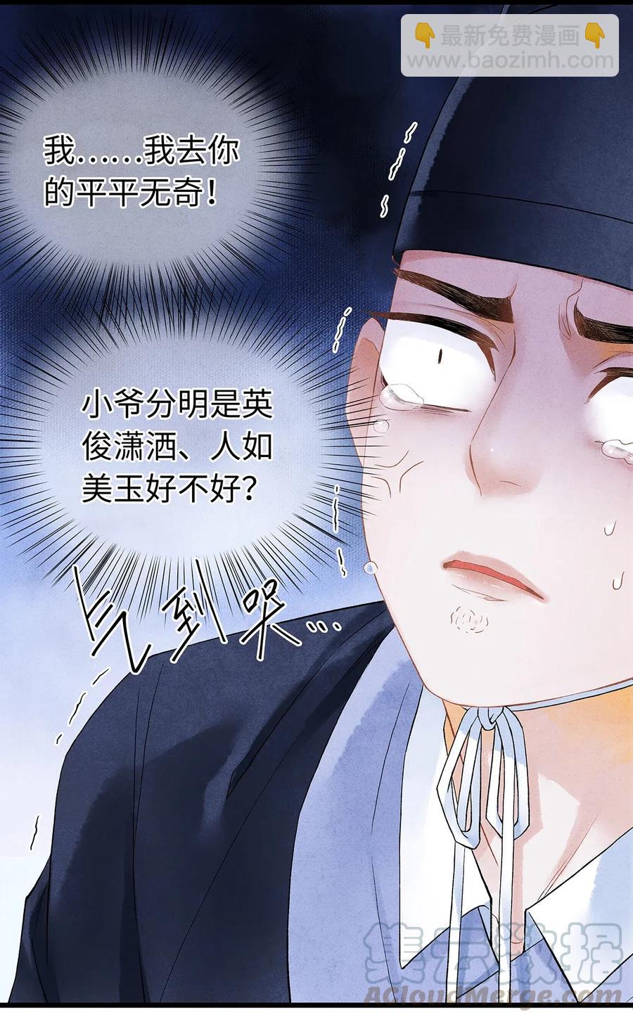 58 你的口味，何时起改变了？-第59话