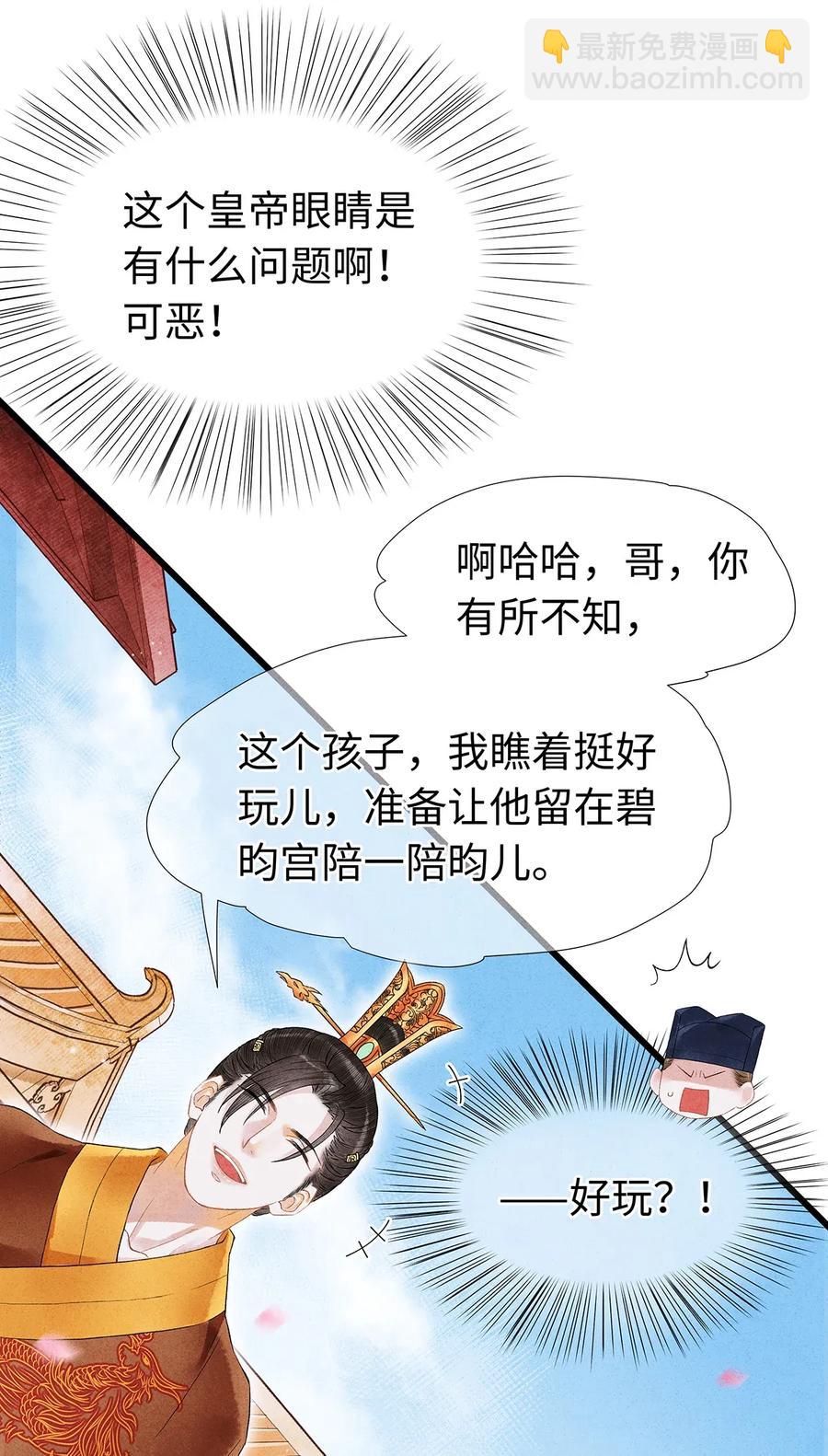 58 你的口味，何时起改变了？-第59话