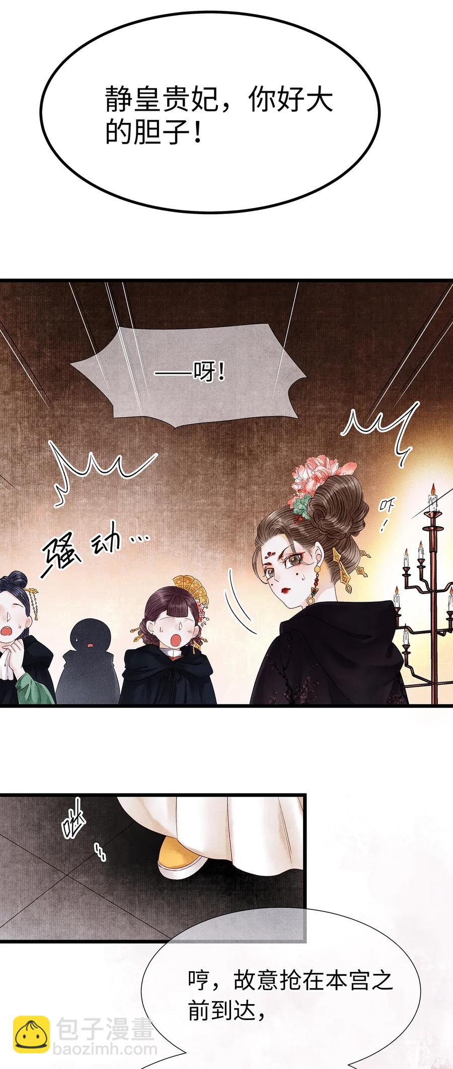 60 这才是正宗的官方配对！-第61话
