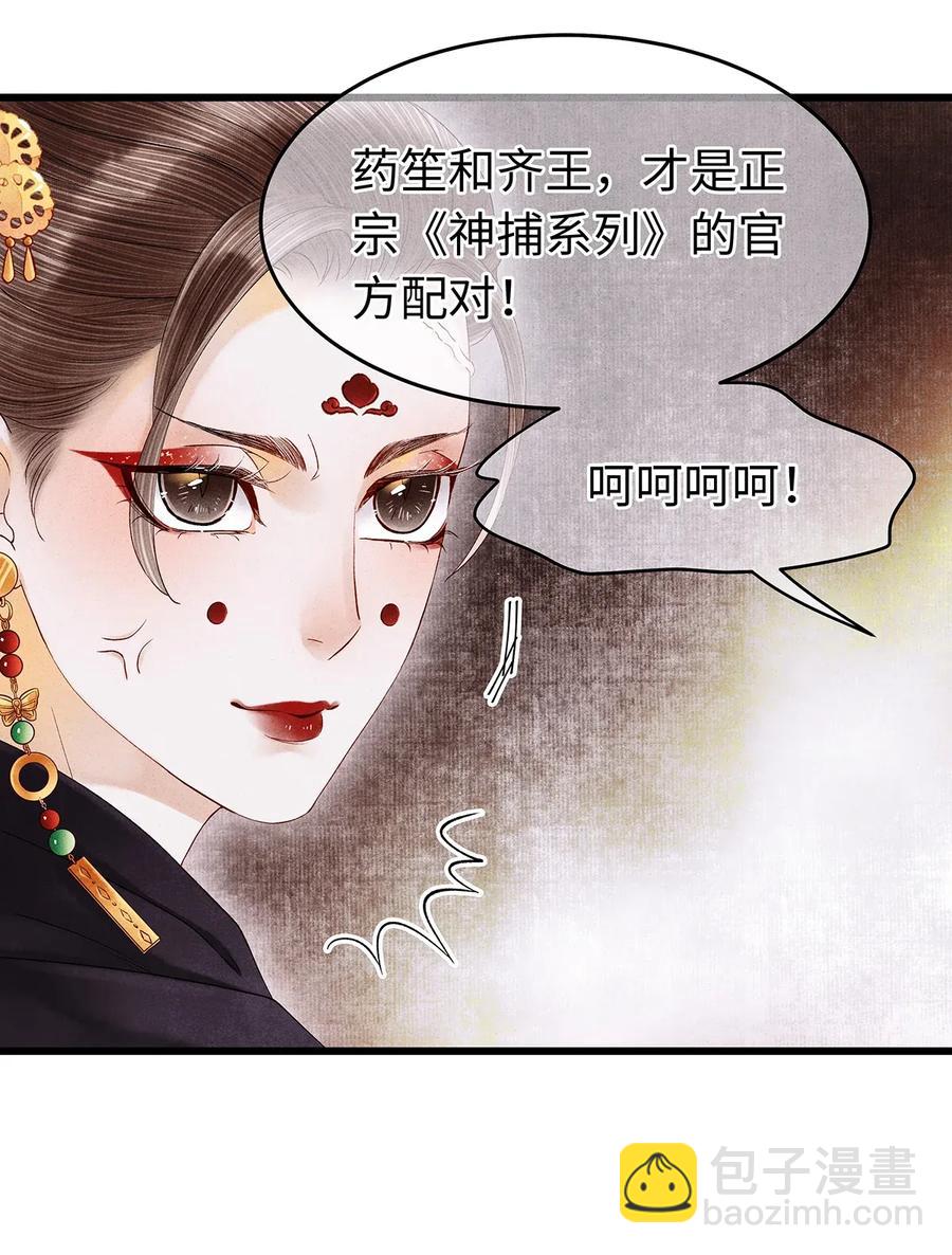 60 这才是正宗的官方配对！-第61话