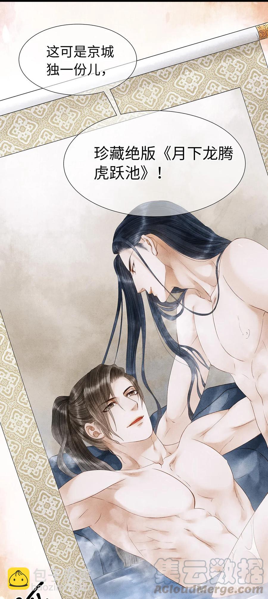 60 这才是正宗的官方配对！-第61话