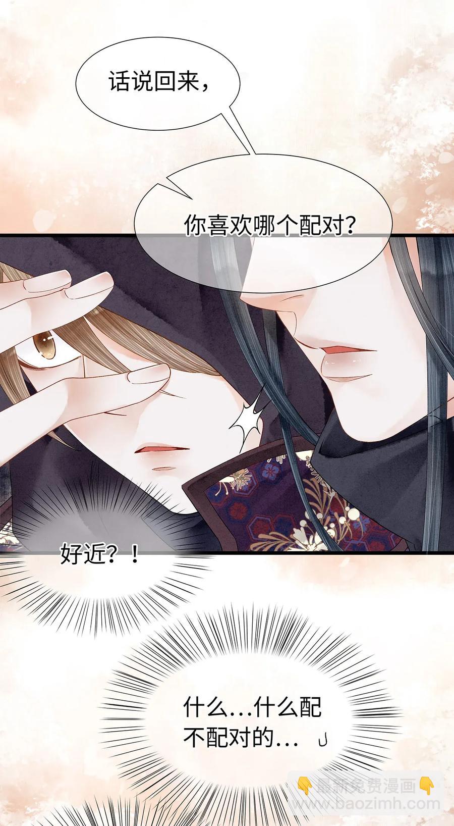 60 这才是正宗的官方配对！-第61话