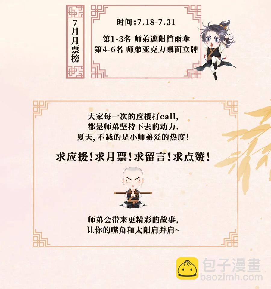60 这才是正宗的官方配对！-第61话