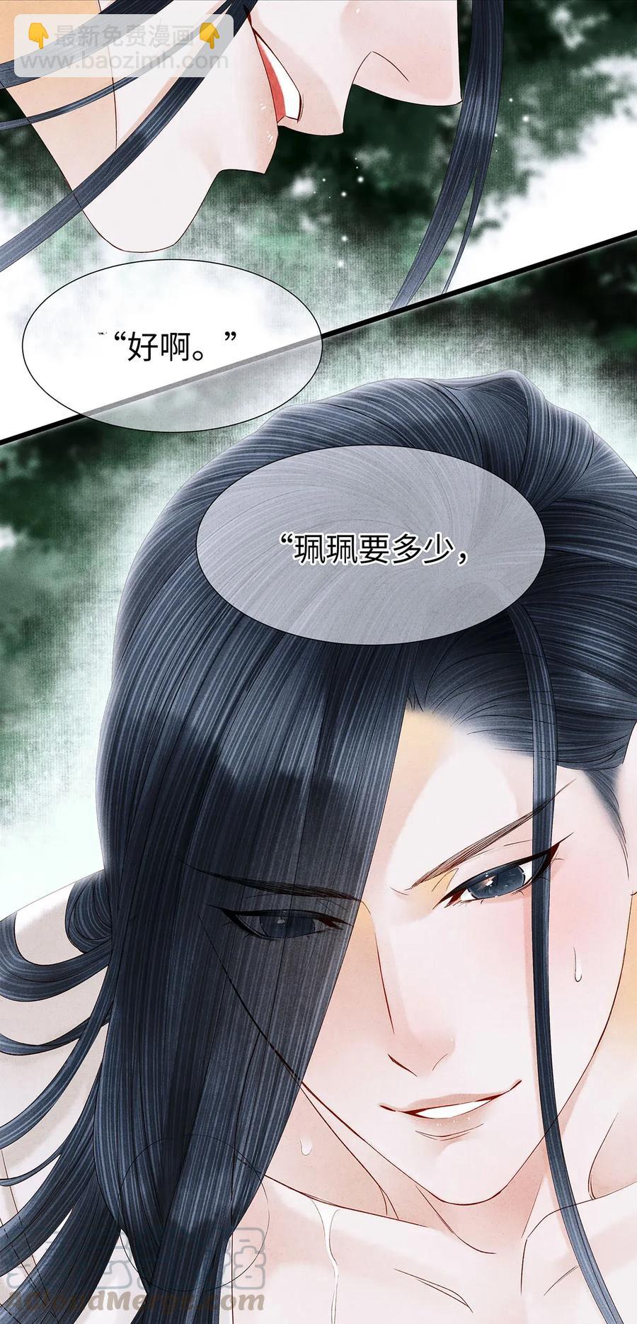 60 这才是正宗的官方配对！-第61话