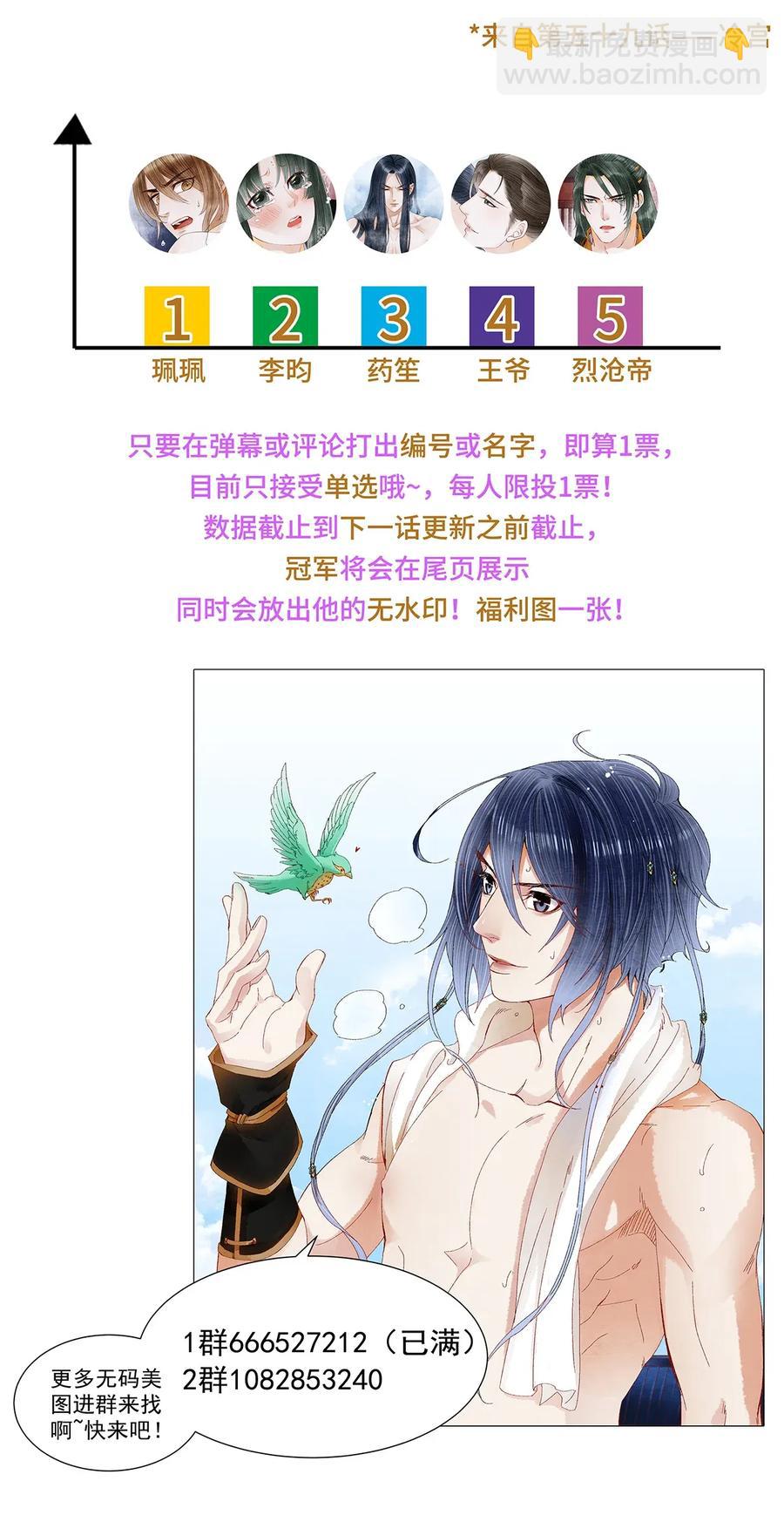 60 这才是正宗的官方配对！-第61话