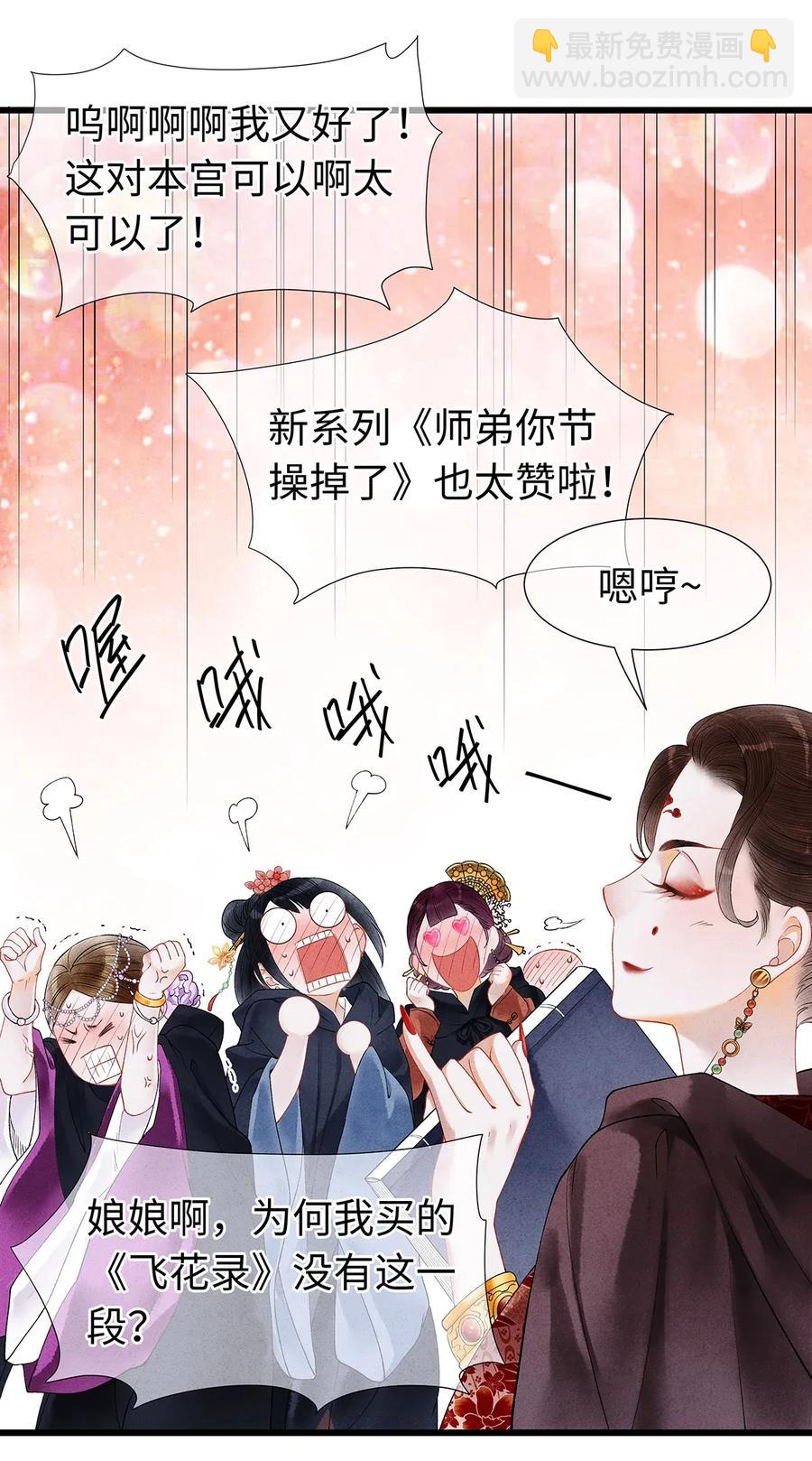 60 这才是正宗的官方配对！-第61话