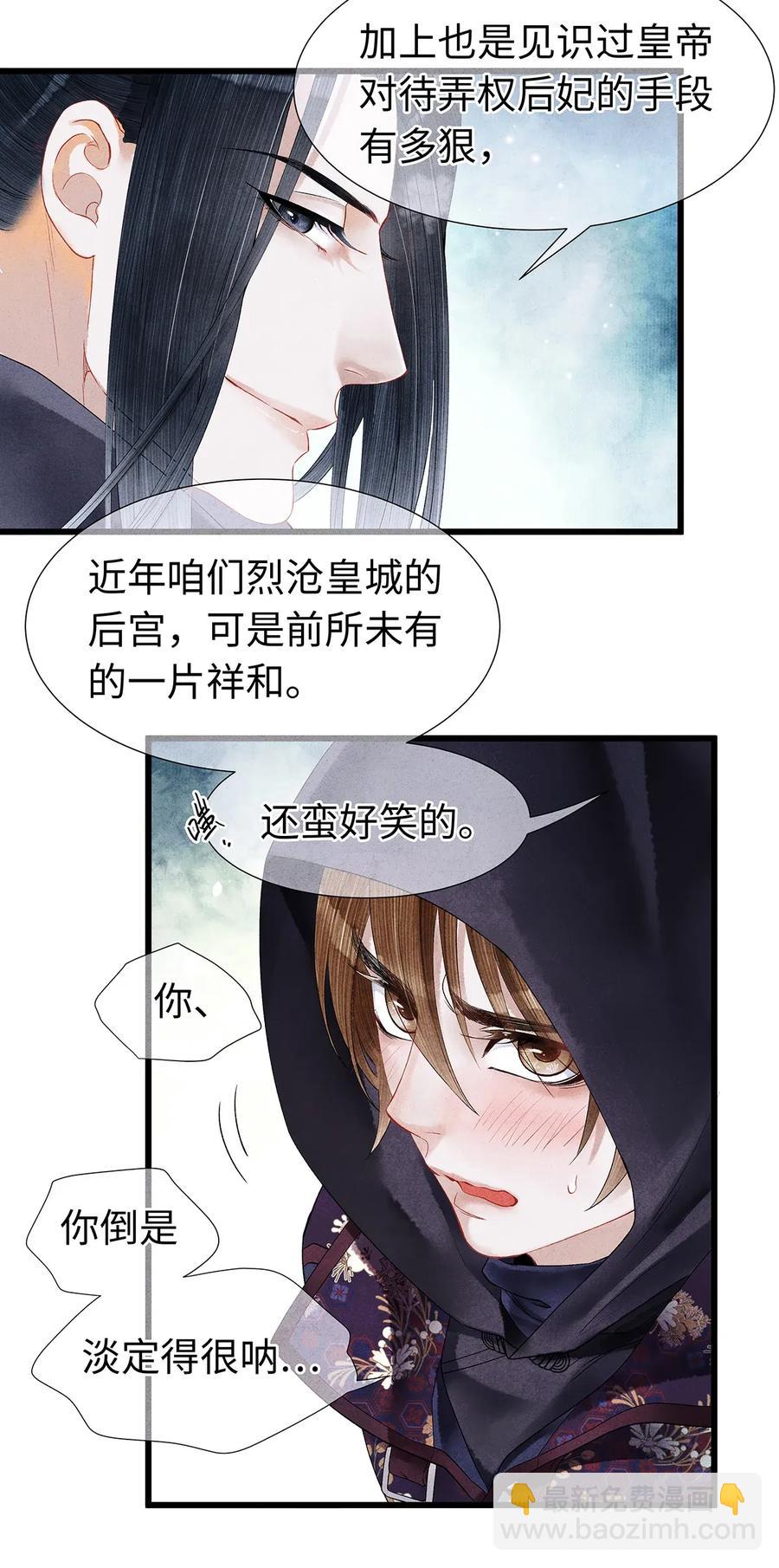 60 这才是正宗的官方配对！-第61话