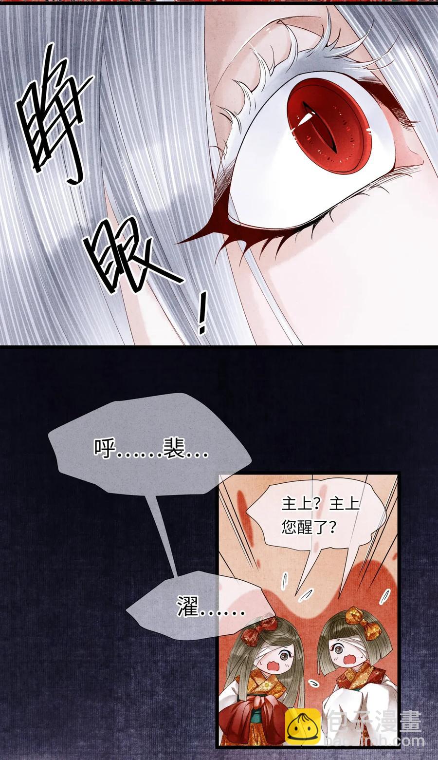 62 视线总是追随着他-第63话