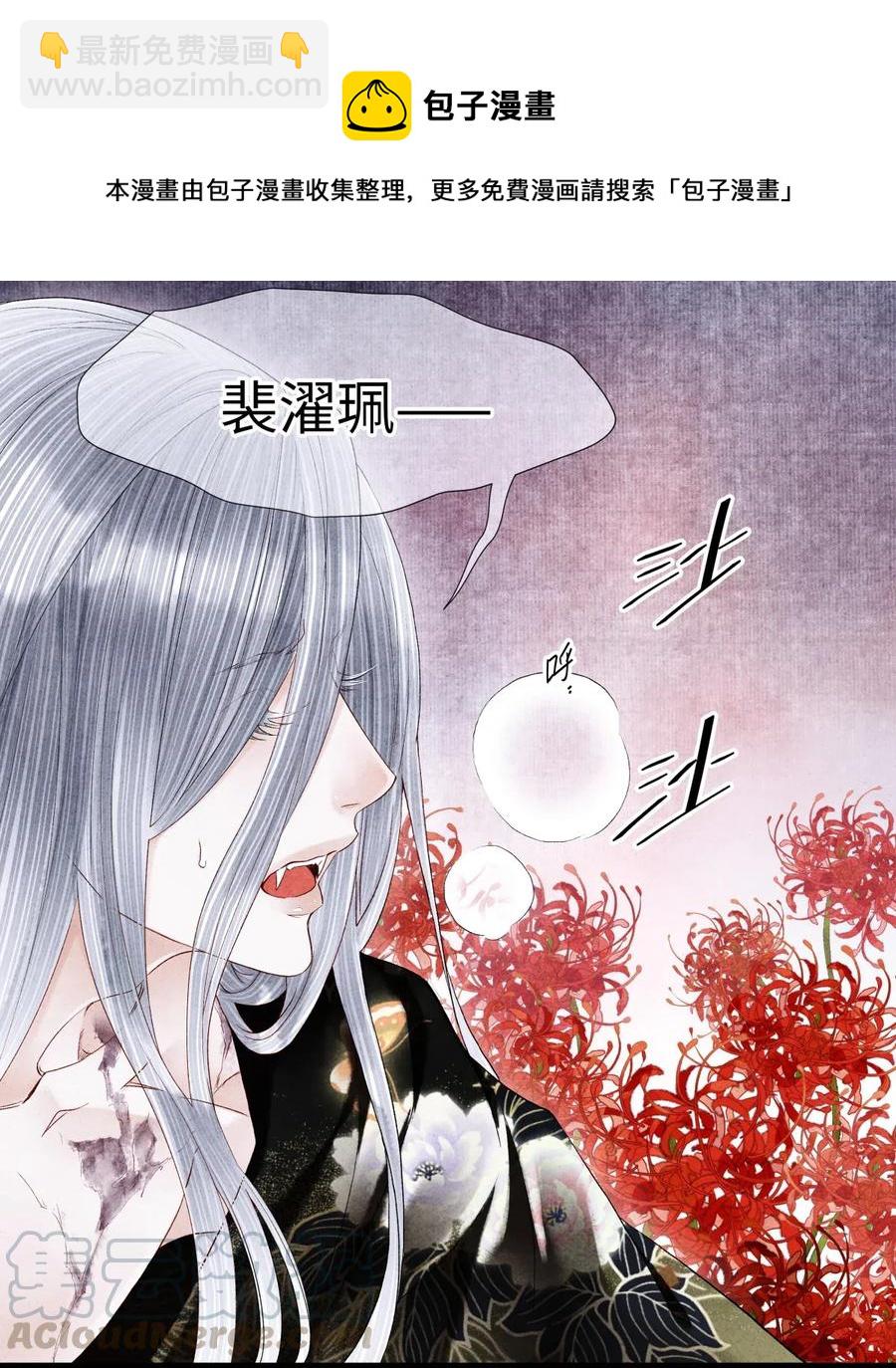 62 视线总是追随着他-第63话